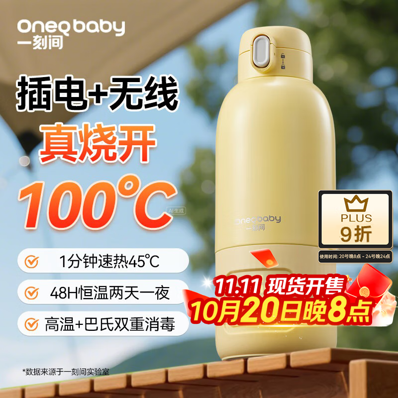 一刻间便携式恒温水壶恒温杯婴儿外出恒温壶外出专用便携烧水杯保温杯 Ultra升级款 500ml 满杯真烧开+2h快充+升级暖奶热母乳