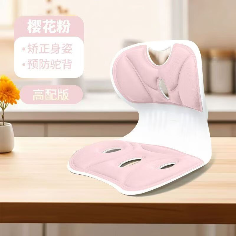 护腰坐垫办公室神器久坐靠椅子座垫护腰美臀矫正坐姿学生垫腰 【粉色】腰托支撑矫正坐姿