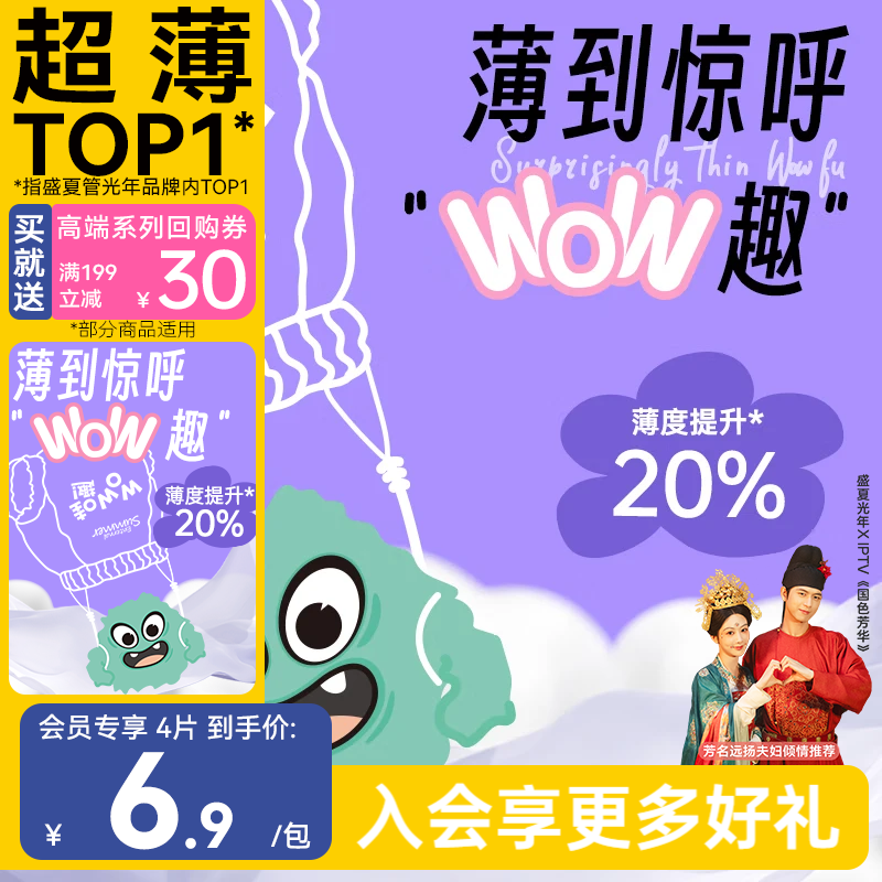 盛夏光年哇趣婴儿拉拉裤新生儿纸尿裤 试用装丨拉拉XXXL4片（17-20kg）