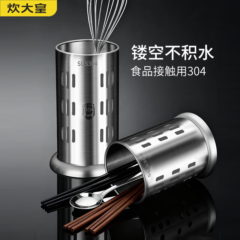 炊大皇筷子筒台面通风餐桌家用放勺304不锈钢筷笼多功能厨房沥水收纳盒 A2【304不锈钢】条形孔筷子筒加高款