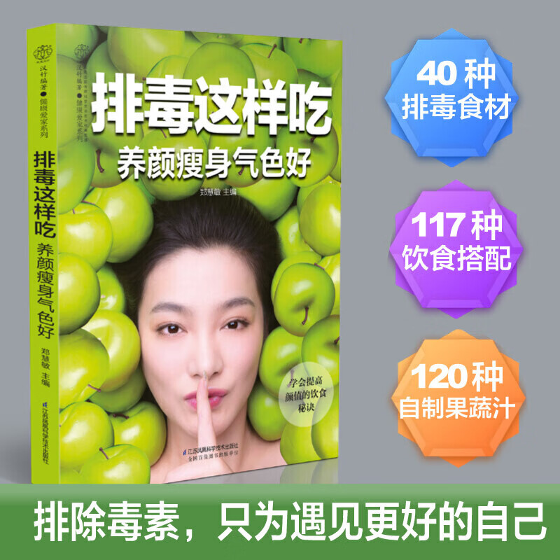 盘点排毒的食物有哪些?排毒的食物有哪些