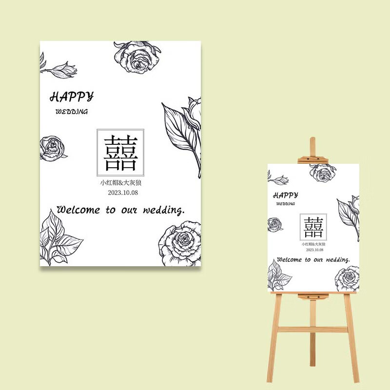 zkhe订婚迎宾牌 户外草坪水牌婚礼迎宾牌广告牌订婚ins定制迎宾牌生日