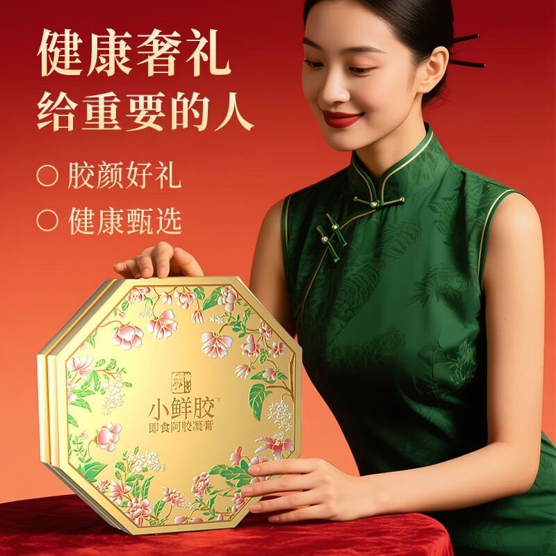 仲景阿胶糕礼盒装女人营养滋补品即食阿胶糕礼品送女友长辈父母礼物 小鲜胶凝膏礼盒 300g*1盒 【60%阿胶含量】