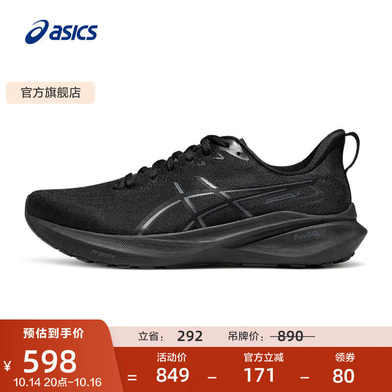 亚瑟士ASICS男鞋舒适透气跑鞋稳定支撑跑步鞋耐磨运动鞋 GT-2000 13 黑色 42.5