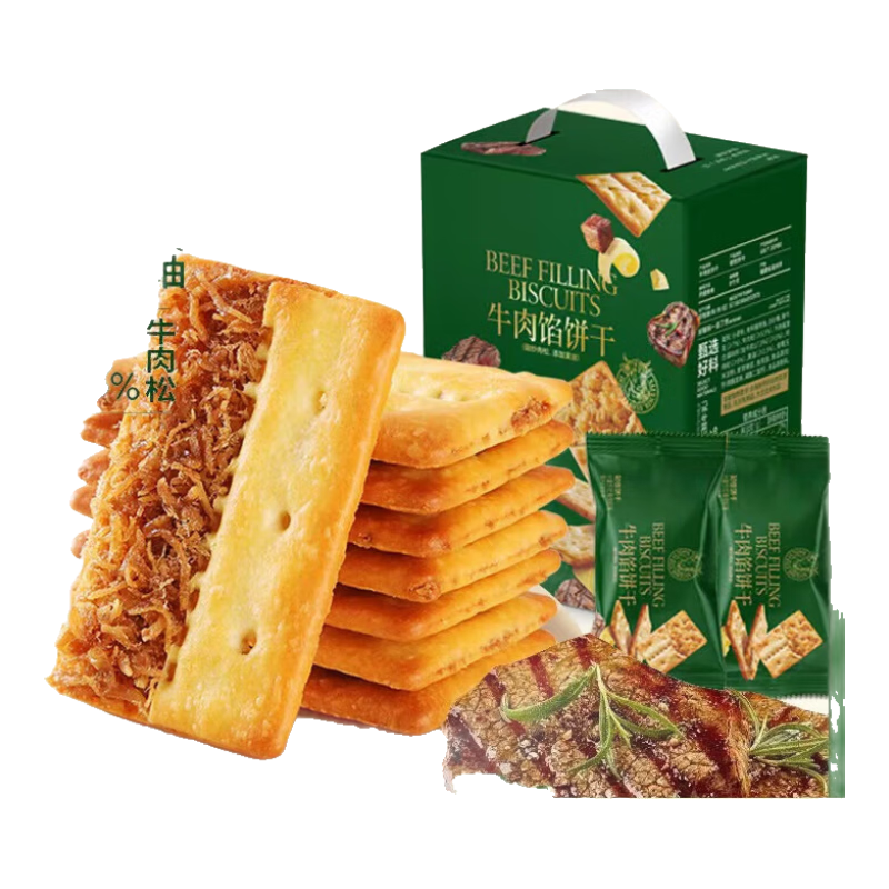 【好评率99%】泓一牛肉馅酥脆饼干点心下午茶一整箱高颜值 牛肉馅饼干 405g/箱*1箱