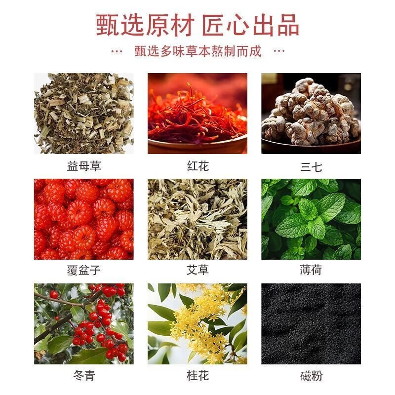 国药世家益母草暖宫贴红花三七覆盆子暖宫贴益母草三七贴温和艾草贴暖宫贴 15盒【超值常备装】周期调理