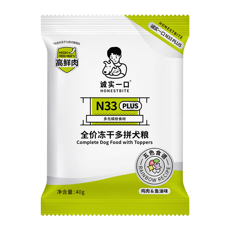 诚实一口N33PLUS全价冻干多拼犬粮鸡肉鱼油口味40g
