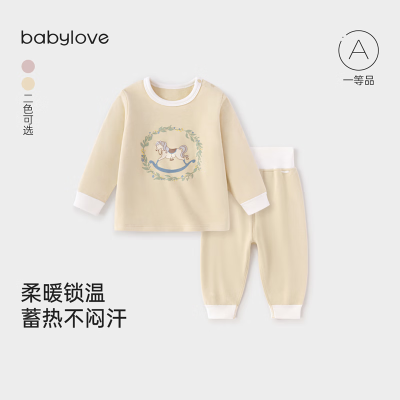 babylove宝宝保暖内衣套装春秋发热打底衣服高腰护肚睡衣秋衣秋裤 霞多丽黄 80 京东折扣/优惠券
