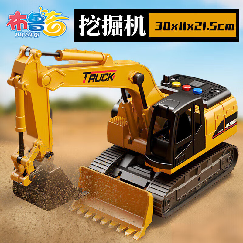 布鲁奇儿童玩具男孩生日礼物3-6岁汽车玩具声光工程挖掘机益智玩具车