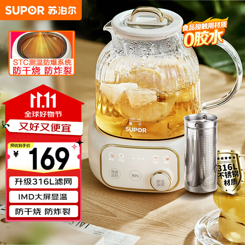 苏泊尔（SUPOR）全玻璃养生壶1L迷你 0金属0胶水恒温壶办公室家用花茶壶 12h保温24h预约烧水壶煮茶壶 SW-10Y06