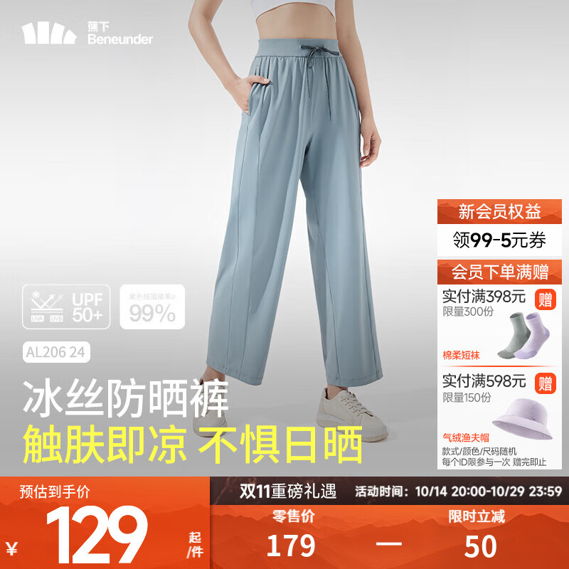 蕉下（beneunder）防晒裤阔腿裤女宽松直筒显瘦休闲裤子女士 雾海灰 M