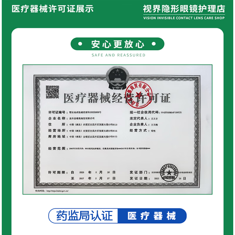 yesucom眼舒康30支隐形眼镜润眼液角膜塑性ok镜润眼液不含防腐剂 眼舒康润滑液30支*1盒