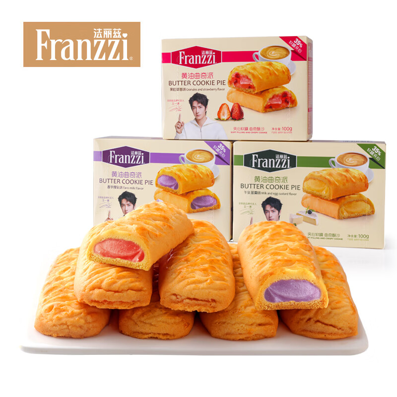 法丽兹曲奇派夹心饼干办公室下午茶休闲糕点零食团购礼物100g*3