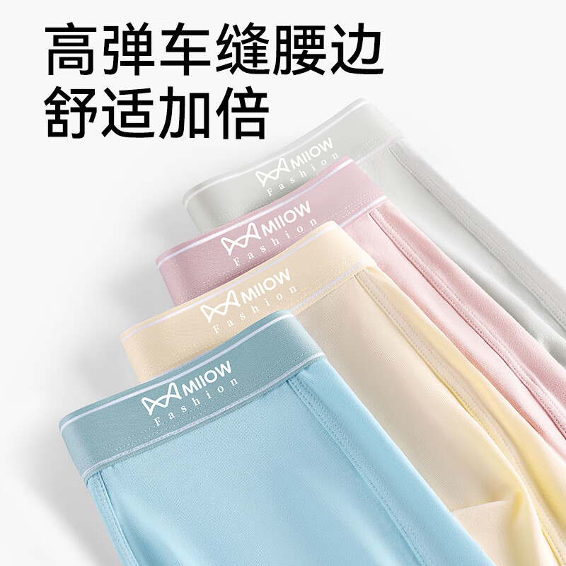 猫人内裤男纯棉2025新款男生四角裤春秋季运动抑菌透气平角短裤头 浅粉红/星空灰/柠檬黄3条 3XL 适合体重145-165斤