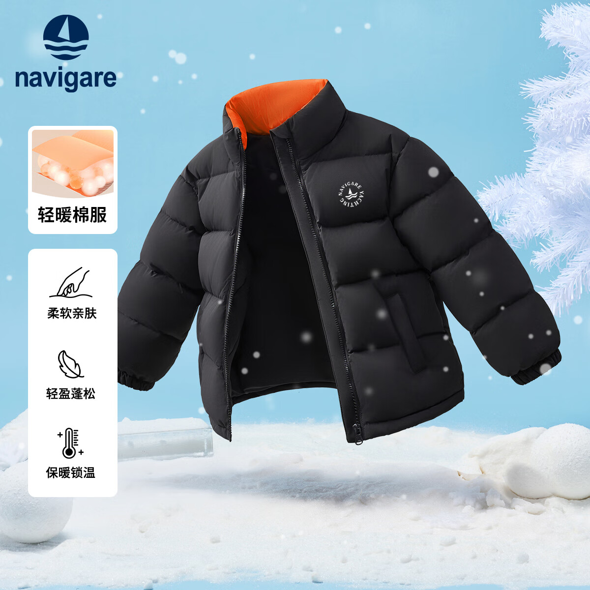 NAVIGARE儿童棉服秋冬新款男童厚外套女童上衣学生面包服保暖舒适 立领面包服黑色 150