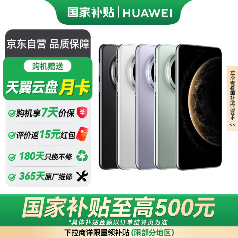 华为（HUAWEI） Mate 70 Pro 优享版 鸿蒙智能手机 12GB+256GB 雪域白*【赠云盘】