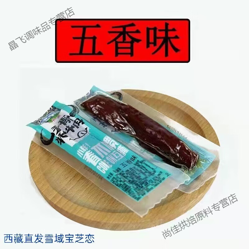 西藏特产圣天源手撕牦牛肉干香辣五香味散称150克