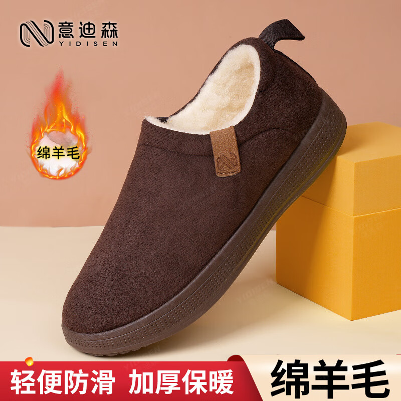 意迪森老北京棉鞋男冬季加绒加厚保暖一脚蹬轻便中老年爸爸棉鞋防滑防风 咖啡色 加绒 【轻便加厚绵羊毛】 41 (255mm) 正码正拍