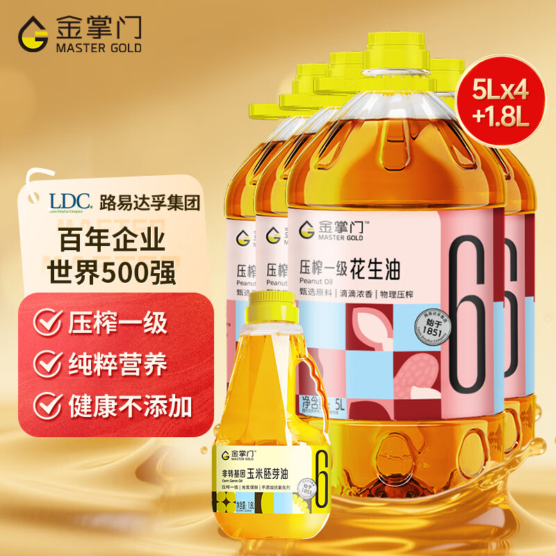 ������·�״���ʳ����Ũ������ѹեһ�����ڴ���������5L 5L*4Ͱ+1.8L������ 336.6Ԫ