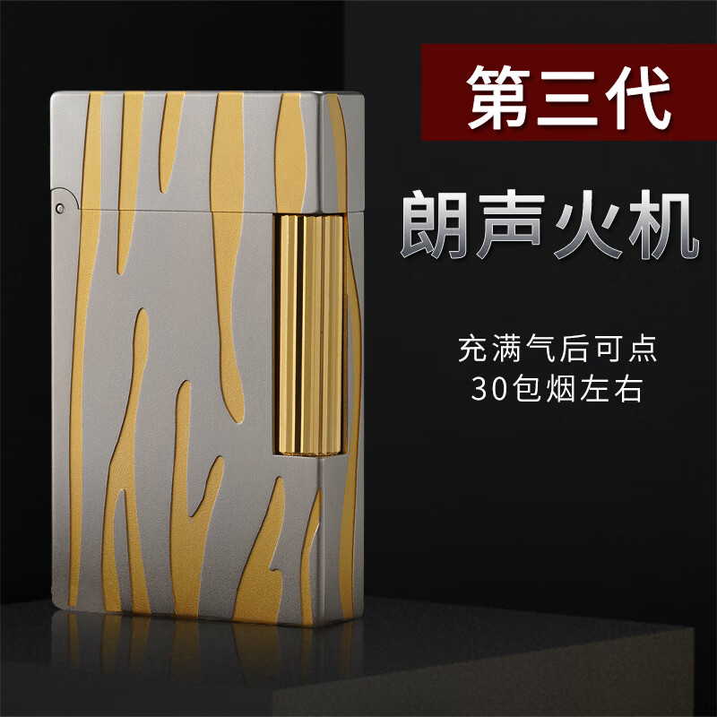 S.dubtnt上善若水都柏特S.dubtnt全銅精制朗聲氣體打火機男士個性禮物