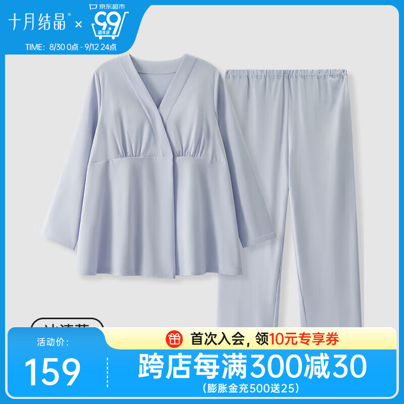 十月结晶月子服四季孕产妇胸垫哺乳睡衣产后纯棉怀孕期家居服套装 冰清蓝【不含胸垫】 XL码