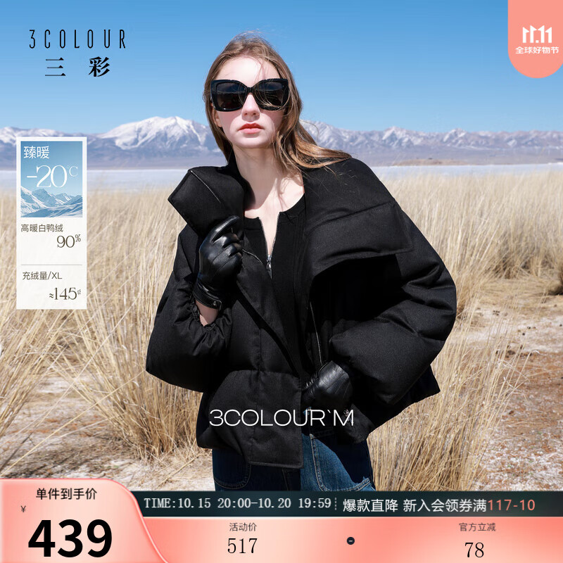 三彩2025冬季新款90白鸭绒羽绒服宽松面包服短款立领外套M 经典黑 L 165/88A