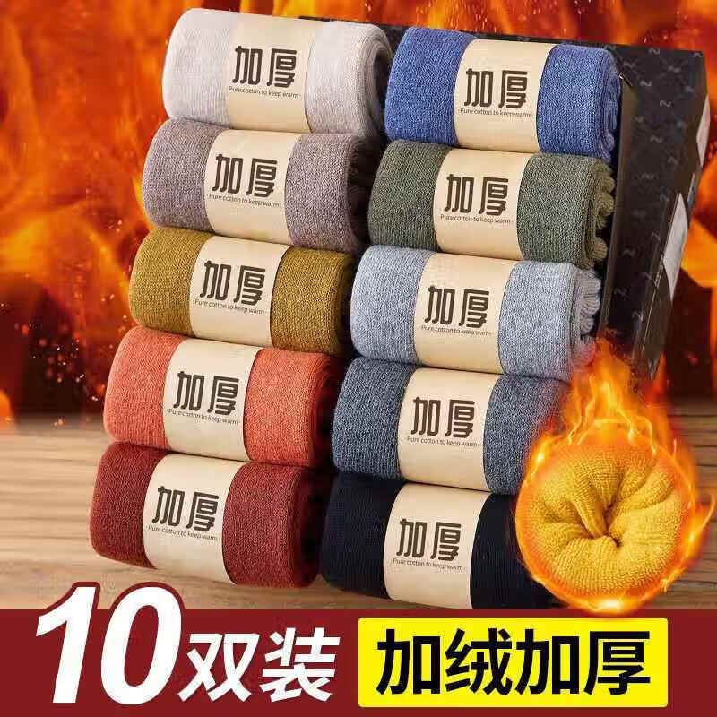鹿芩袜子男冬季加绒加厚保暖舒适毛巾底纯色男袜防臭吸汗中长筒袜 混色4双装 均码
