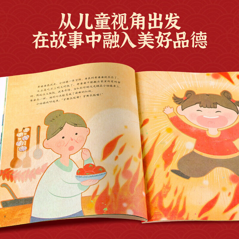 【青葫芦国际获奖儿童绘本】精选金奖银奖国际获安徒生奖绘本故事书3-12岁儿童绘本推荐小学生课外书籍阅读情绪管理启蒙认知培养 中国传统节日绘本【全10册】