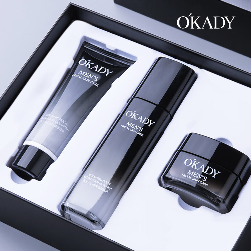 欧佩男护肤礼盒火山岩净肤保湿洁面乳润肤霜爽肤水深层清洁秋冬礼品