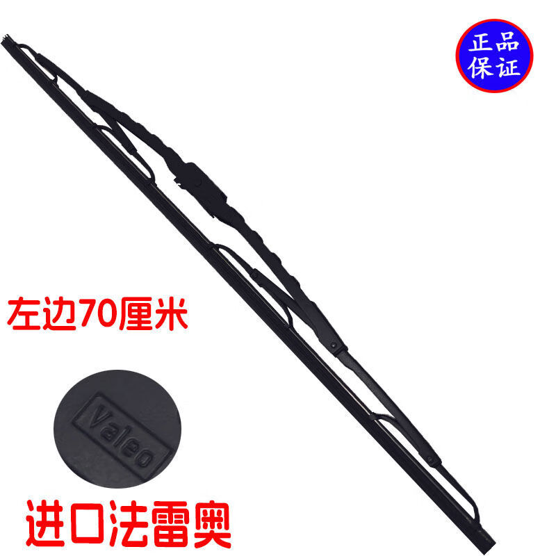 福特適用全順新世代V348雨刮片雨刮器片江鈴福順雨刮片雨刮器配件 原裝正駕駛左邊70厘米
