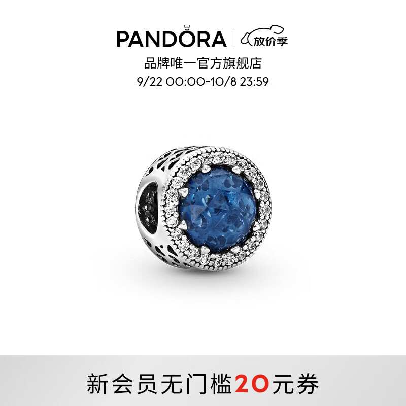 潘多拉（PANDORA）硬糖手鏈925銀柱形扣簡(jiǎn)約diy蛇骨鏈情侶款生日禮物送女友 醉人月夜串飾 均碼