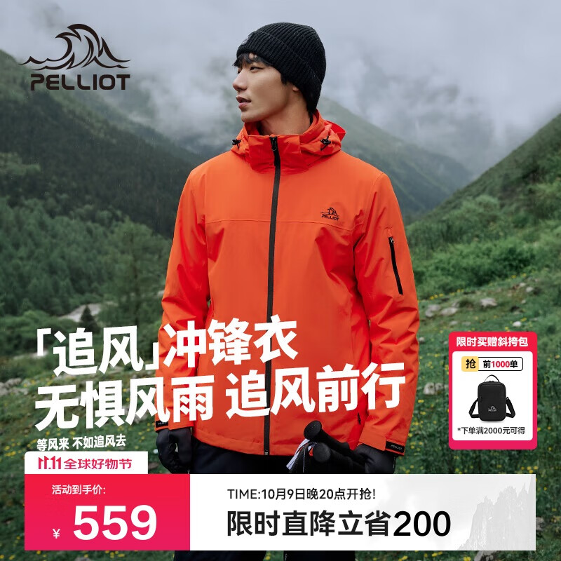 伯希和（Pelliot）[追风]冲锋衣三合一男女户外防水春秋硬壳登山外套114301033红3X