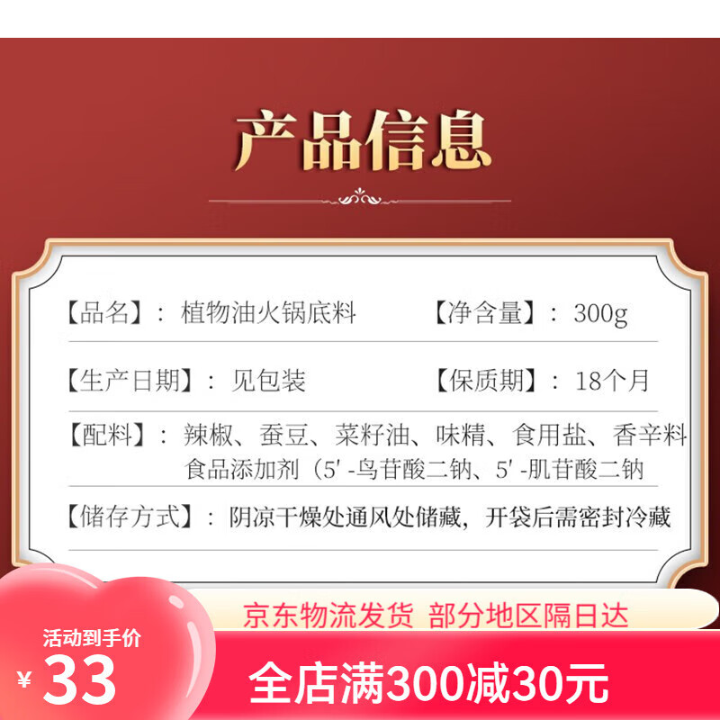 陶华碧老干妈火锅底料植物油调味料160g袋装香辣油辣椒酱聚餐贵州特产*2 老干妈植物油火锅底料160g/袋