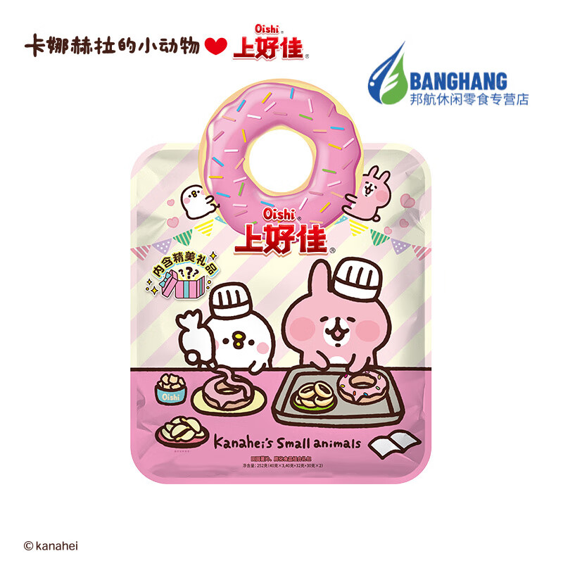 食怀上好佳&amp;卡娜赫拉的小动物联名款中秋零食礼包252g送礼送朋友 252g