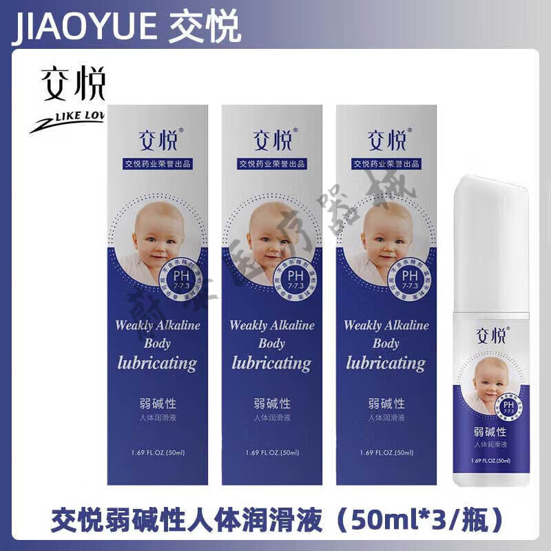 交悦备孕润滑剂交悦碱性润滑液成人润滑油备孕可用免洗女助孕润滑 5瓶 300ml 交悦弱碱性备孕润滑液