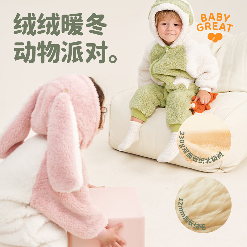 BABYGREAT宝宝家居服婴儿连体衣保暖衣服哈衣睡衣空调房睡袋【换购专用】 小象敦敦 73cm
