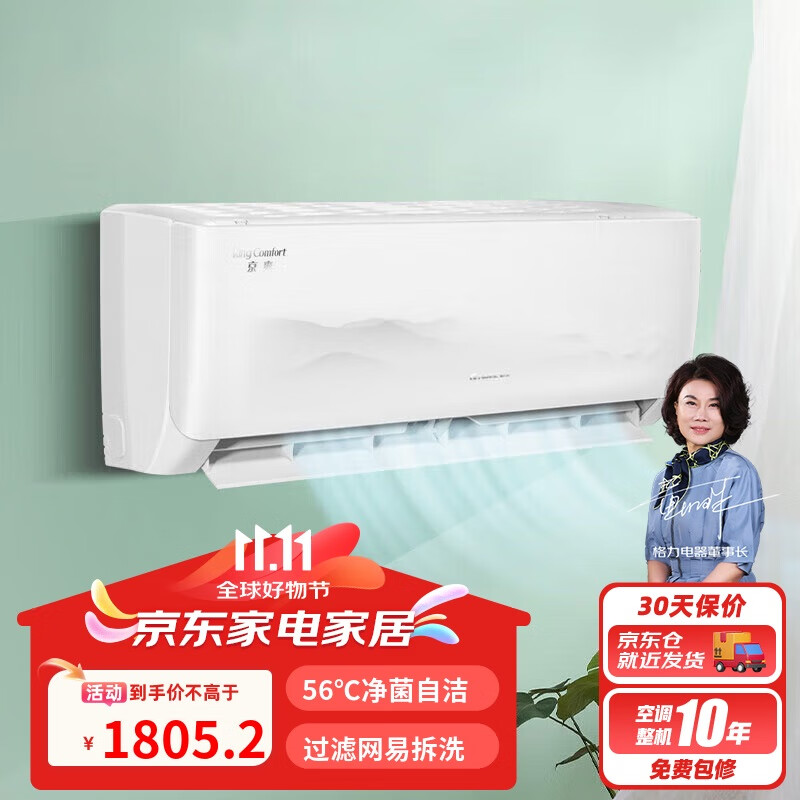 格力（GREE）大1匹 京爽 新三级能效 变频冷暖 高温自清洁 壁挂式空调挂机KFR-26GW/(26587)FNhAd-B3