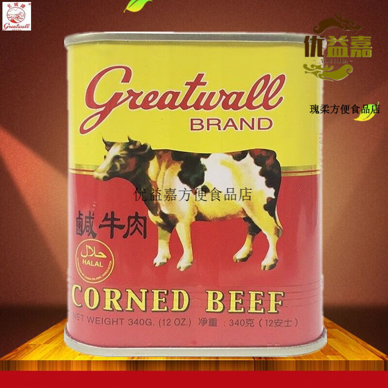 長(zhǎng)城牌咸牛肉罐頭340g即速食夾面包拌炒面飯午餐肉茶餐廳用夾層漢堡 咸牛肉1罐