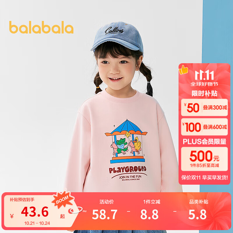 巴拉巴拉童装儿童卫衣女童男童2025时尚春秋装宽松卡通印花上衣潮 梦幻粉60334 100
