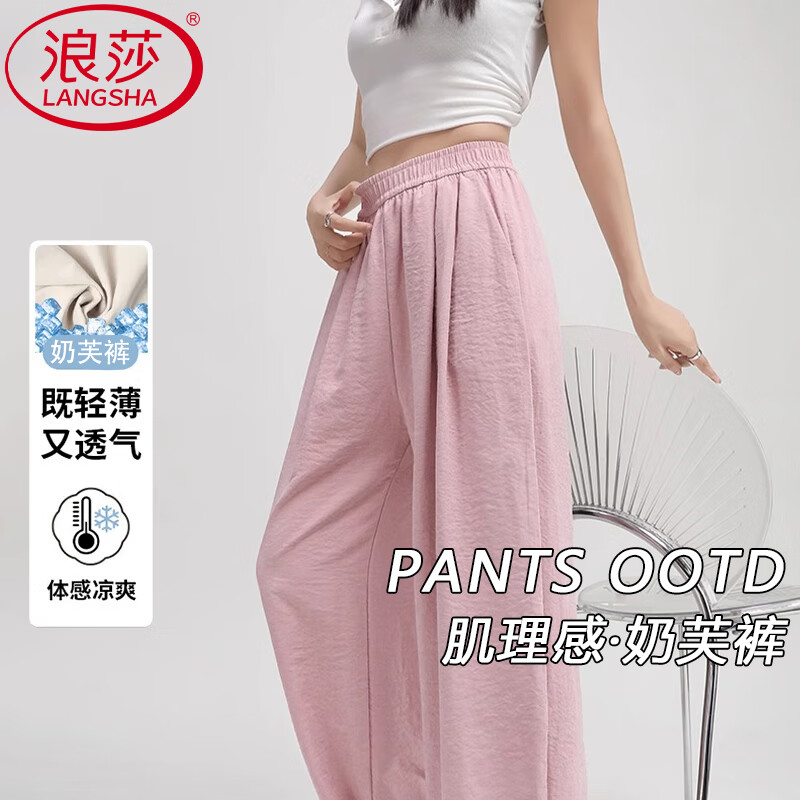 浪莎奶芙山本裤女2025夏新款宽松休闲阔腿裤垂感小个子白色运动裤子 奶白色 L 【推荐111-125斤】