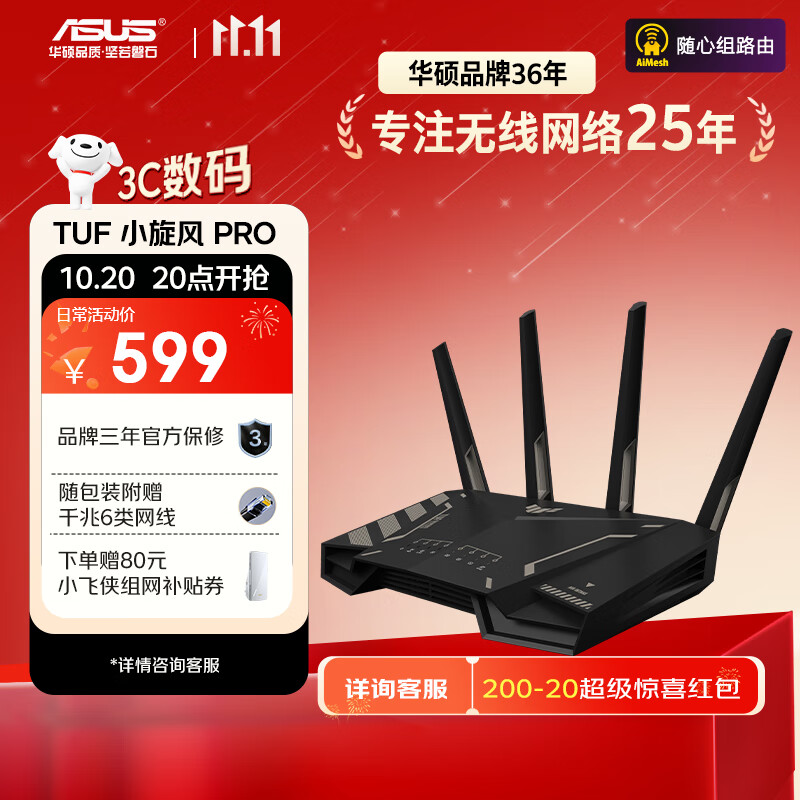 ��˶��ASUS��TUFС����Proȫǧ�׵羺����·������ǽ��/����ȫ��WiFi6��װ/˫2.5G��/Aimesh������·����