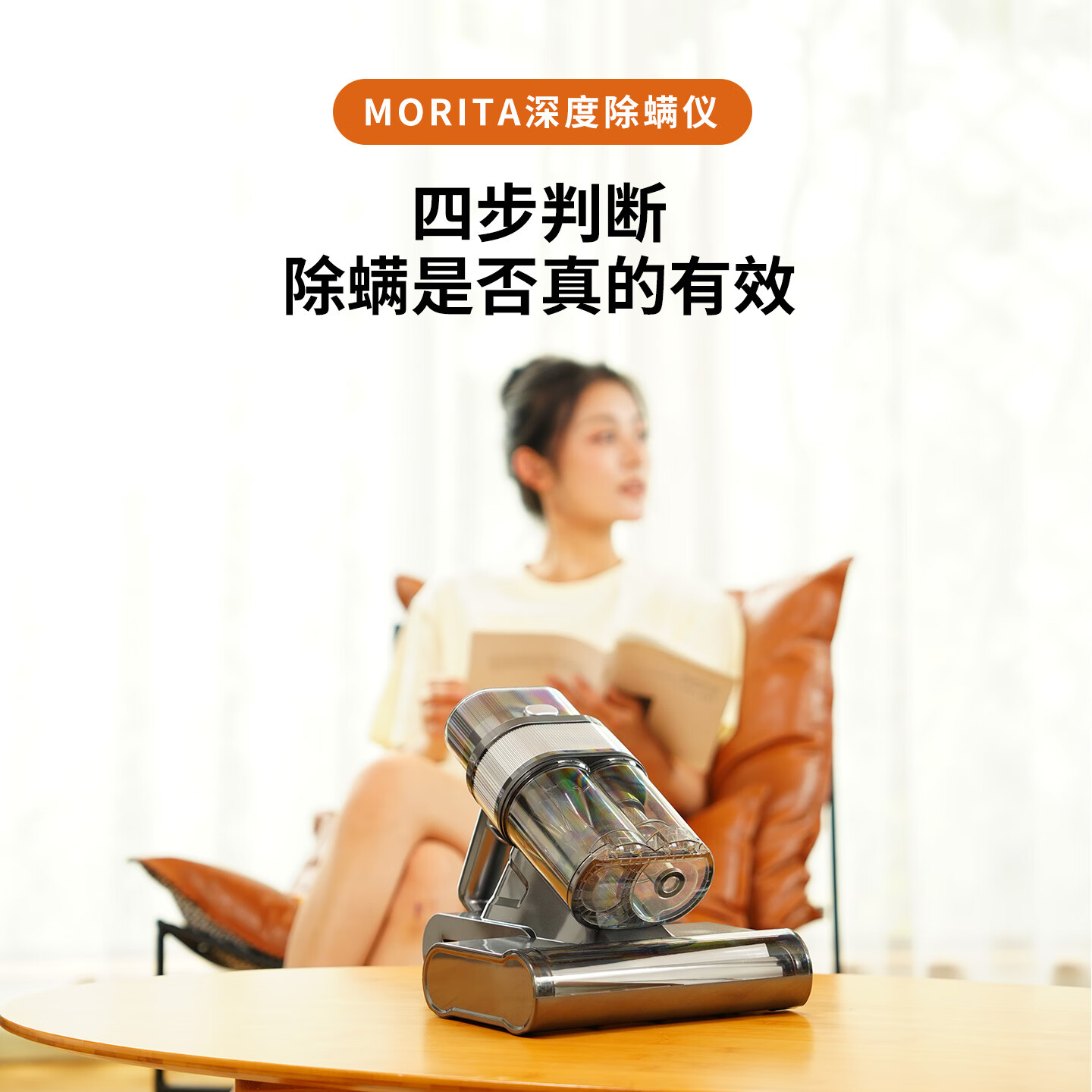 morita森田双杯双滚除螨仪除螨神器床上家用紫外线吸尘器大吸力