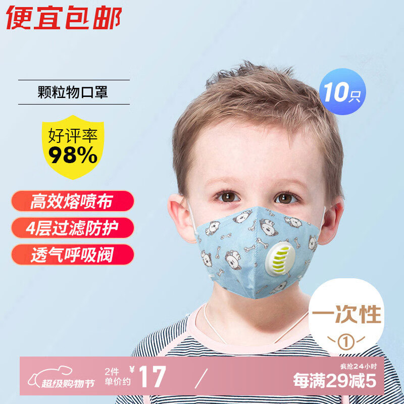 绿驰儿童防护口罩，PM2.5过滤率高达95%，仅需44.1元！