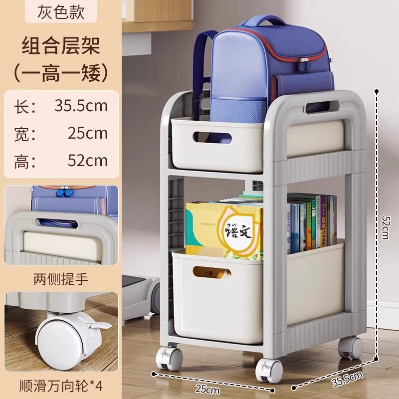 迈途森书包置物架可移动小推车书本收纳架神器家用多层放书包桌下滑轮柜 灰白色-两层【1高+1矮】带轮可拆卸
