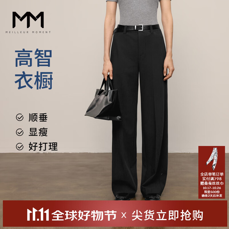 麦檬贵气通勤神裤垂感直筒休闲裤商场同款25初秋新款5G9952471 深灰5G9952471 S （95-105斤）裤长102cm