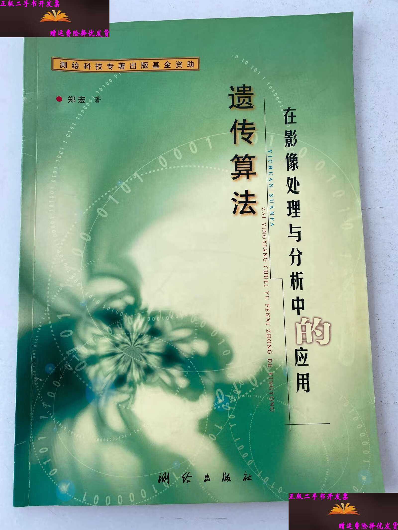 遗传算法的应用，遗传算法的应用场景有哪些