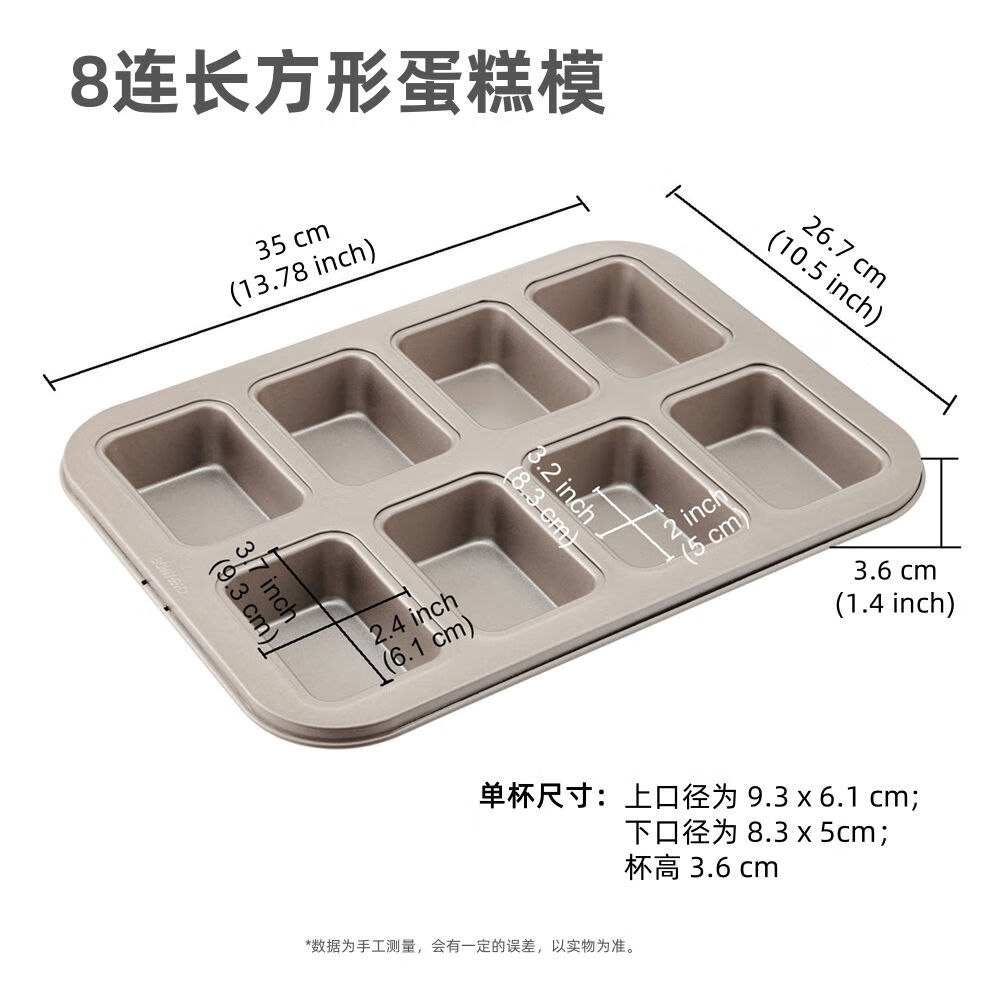 陽(yáng)晨8連費南雪模具迷你長(cháng)方形不粘面包烘焙模具家用烤箱烘焙 YC80161-8連長(cháng)方形模具