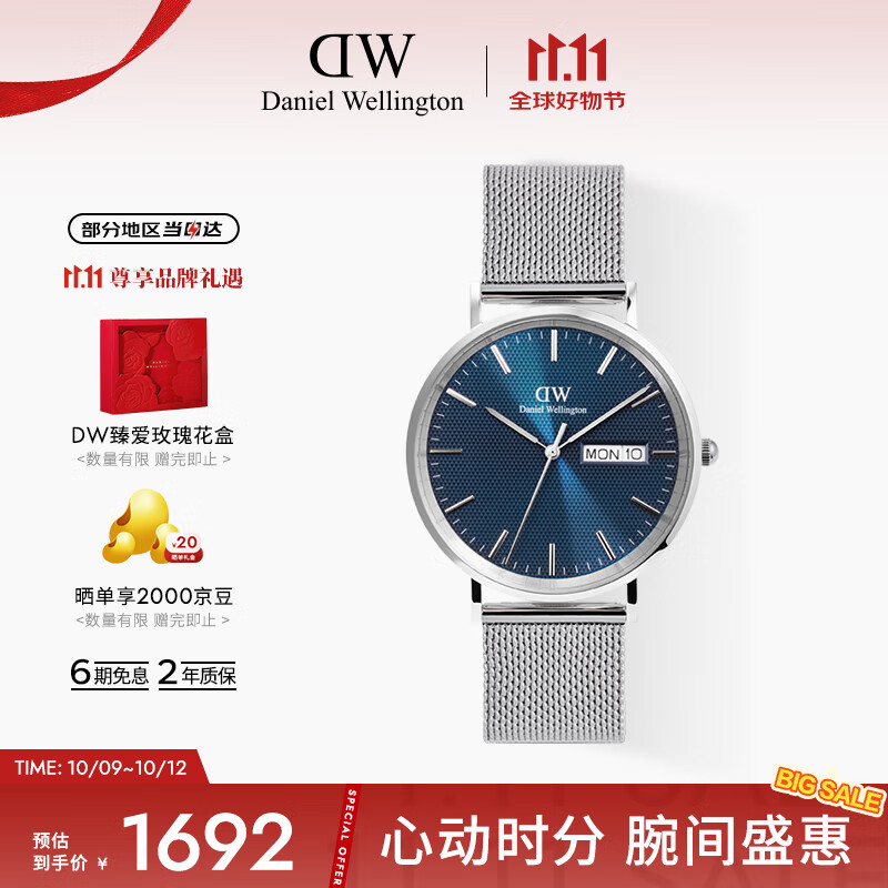丹尼尔惠灵顿（DanielWellington）DW男士手表CLASSIC系列历腕表石英表送父亲节礼物DW0010083