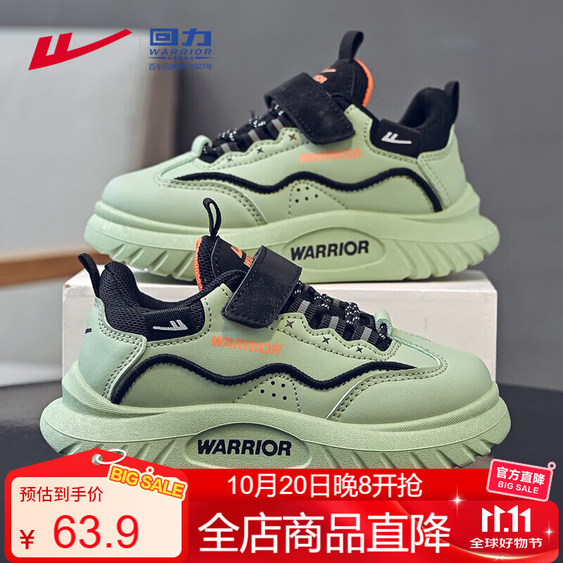 回力（Warrior）童鞋男童鞋子春秋款皮面防水儿童运动鞋WZ(CL)-1072 绿/黑36