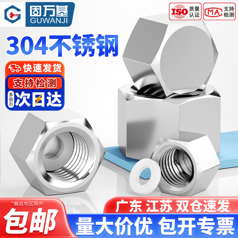 固万基（GUWANJI）304不锈钢高压管帽外六角堵帽细牙闷头管堵封头内丝堵头G管PT堵头 G1/8=1分(DN6)配密封垫(2个)